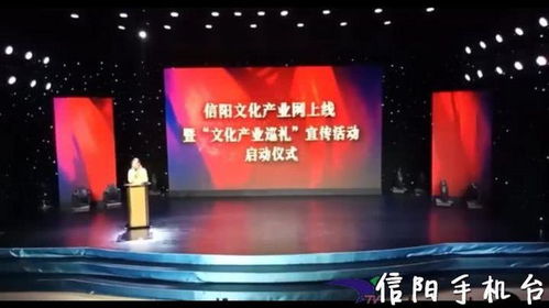 今天,信陽(yáng)的文化產(chǎn)業(yè)大咖們齊聚一堂 信陽(yáng)文化產(chǎn)業(yè)網(wǎng) 震撼上線(xiàn)