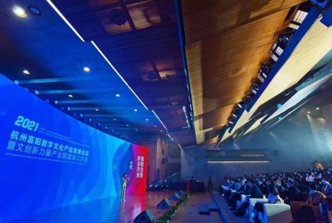 數(shù)字文化產(chǎn)業(yè)新勢(shì)力崛起 浙江富陽公布這八大現(xiàn)象